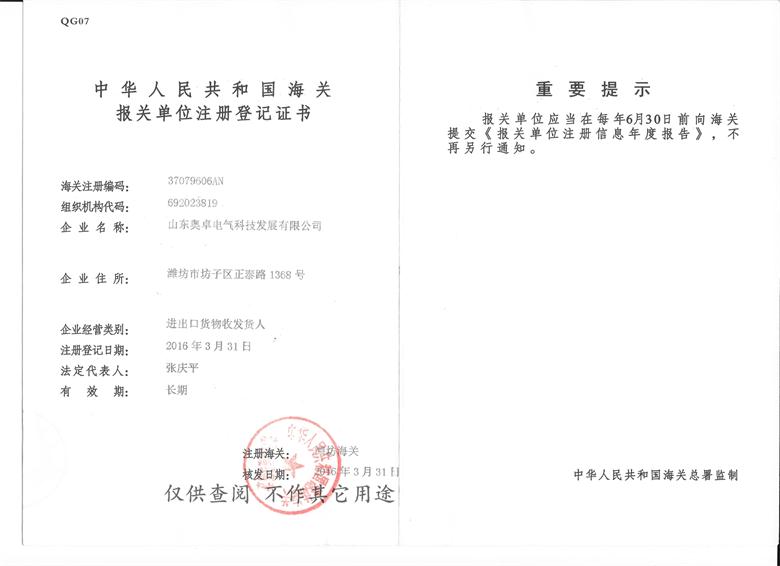 商标证书