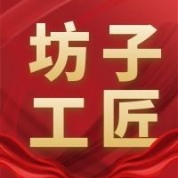 工匠精英|奥卓科技董事长张庆平被评为202 ...
