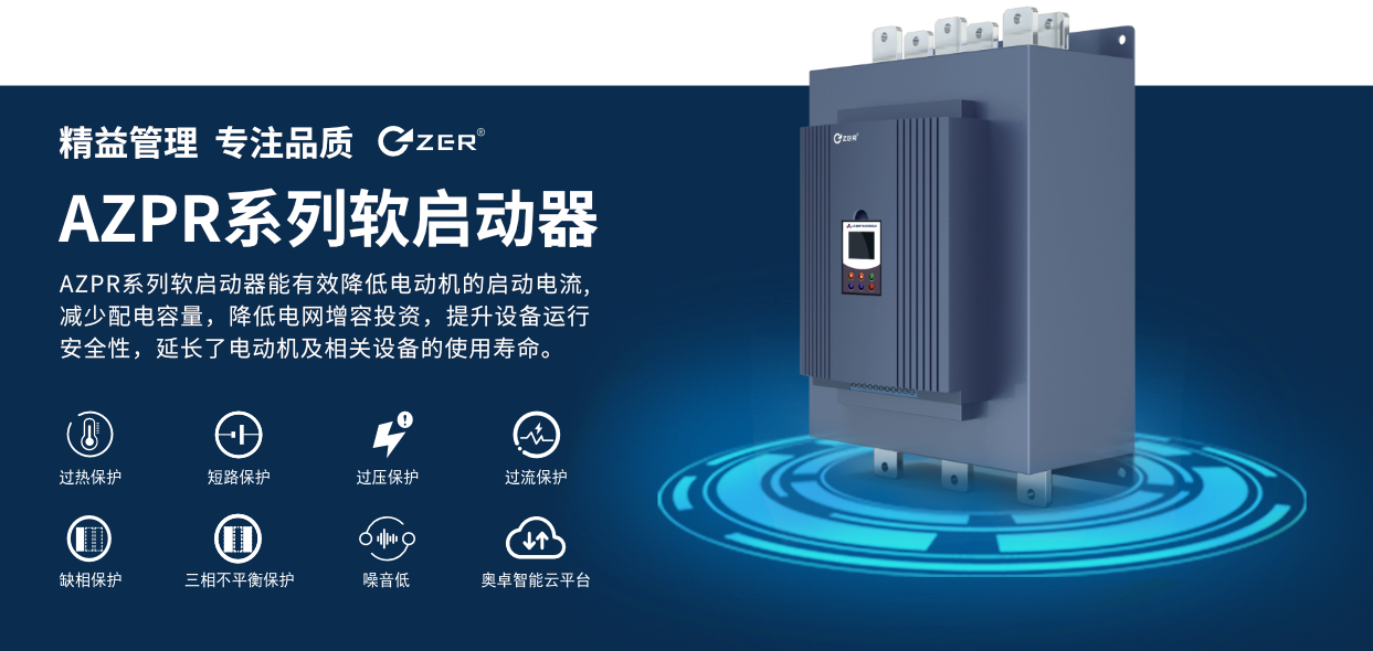变频器厂家|软启动器的常见故障以及解决方 ...