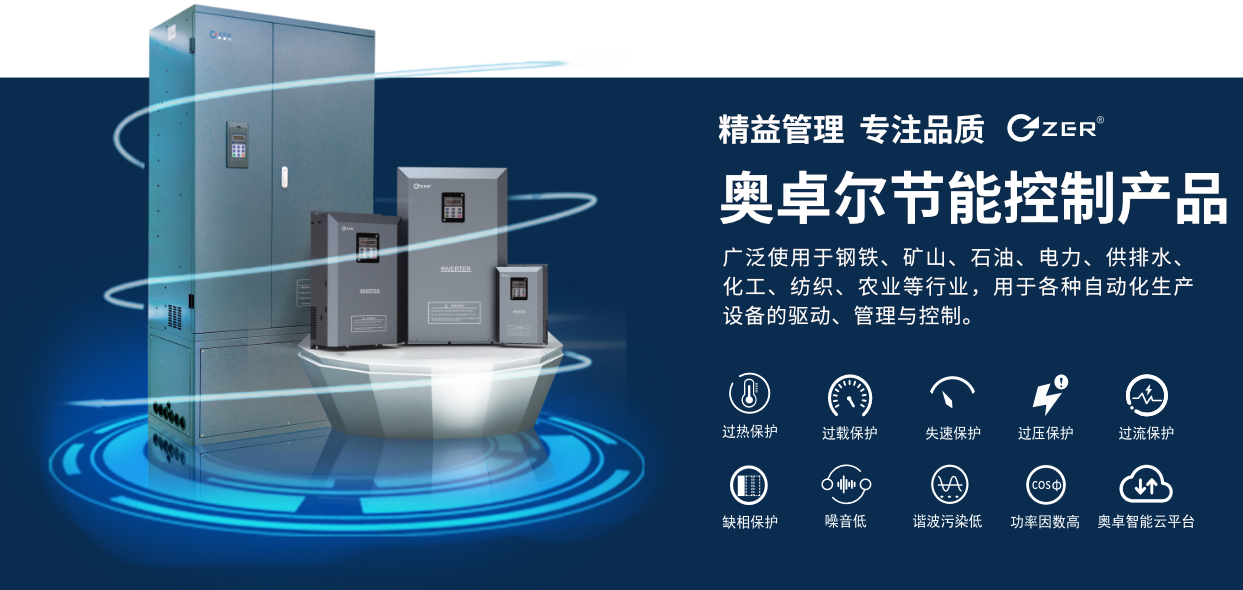 变频器厂家|选变频器一定要跟您的负载匹配 ...
