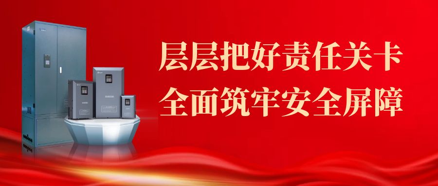 奥卓科技 | 多管齐下，织密安全生产“防护 ...