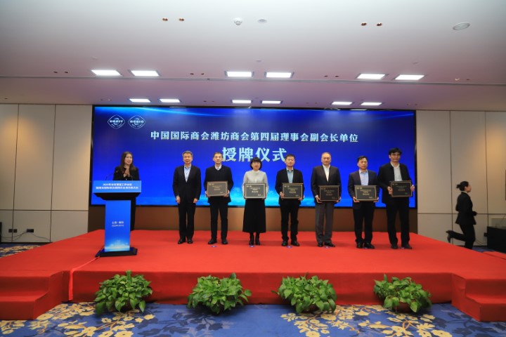 奥卓科技当选中国国际商会潍坊商会第四届 ...