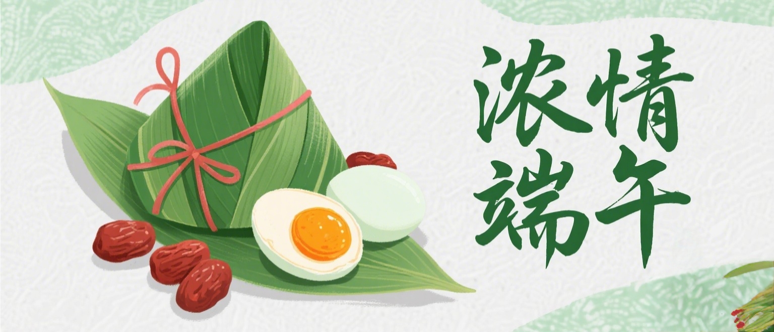 奥卓科技 | 端午匠心，当变频器裹住千年粽 ...