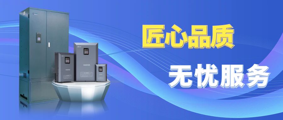 匠心品质，无忧服务 | 奥卓科技解锁变频器 ...