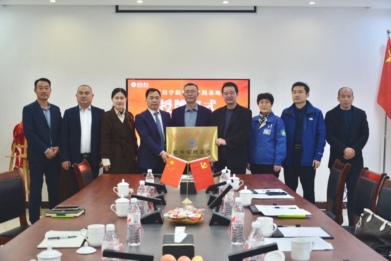 校企协同育英才，产教融合护出海 | 潍坊学 ...