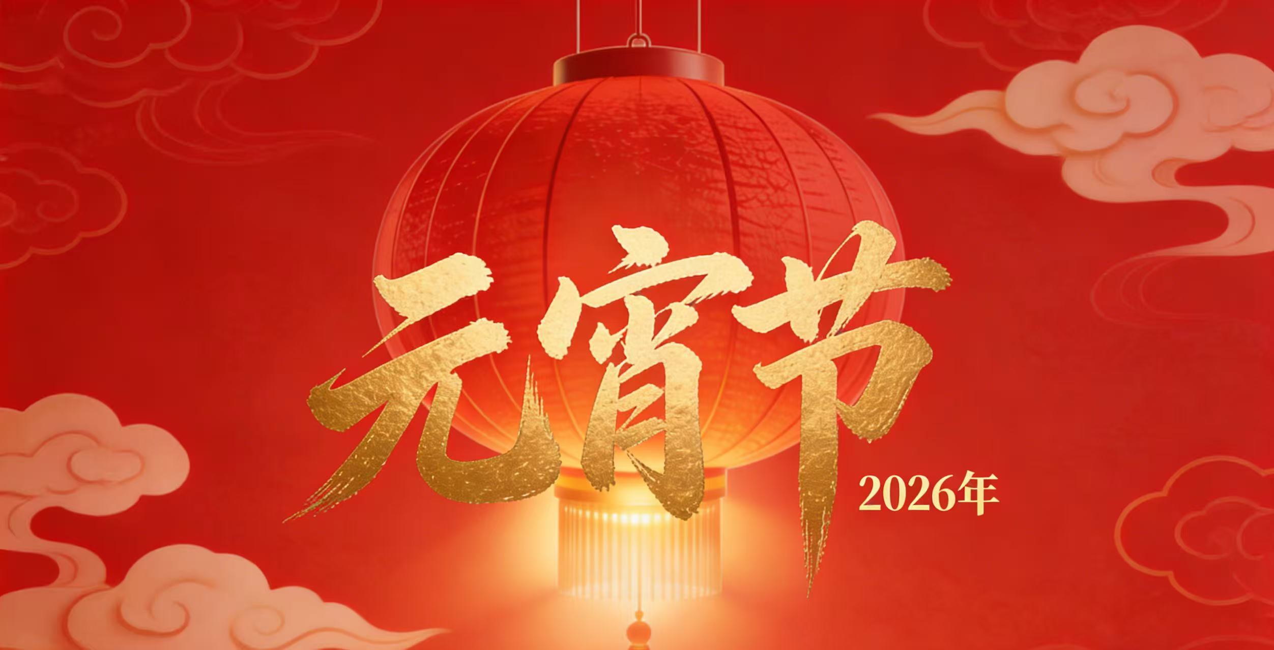 奥卓科技|策马扬鞭向未来，万家灯火共团圆 ...