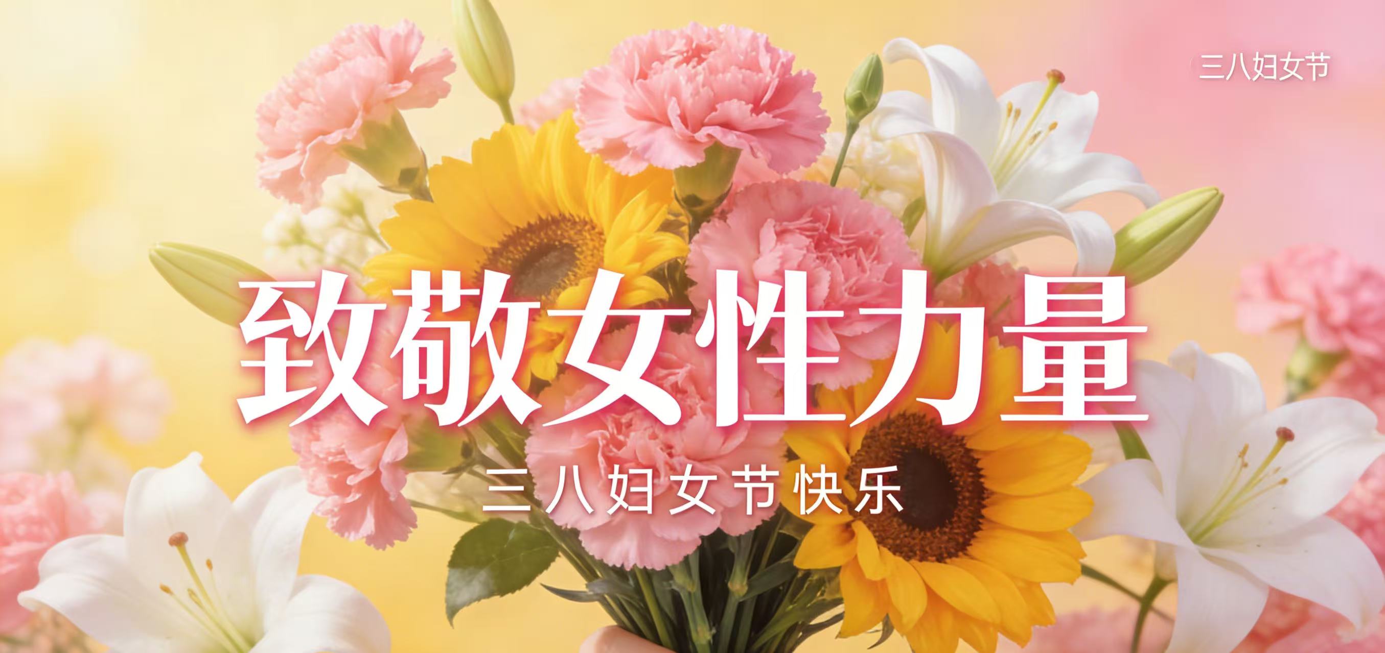 三八妇女节｜致每一位不被定义的她，自带 ...