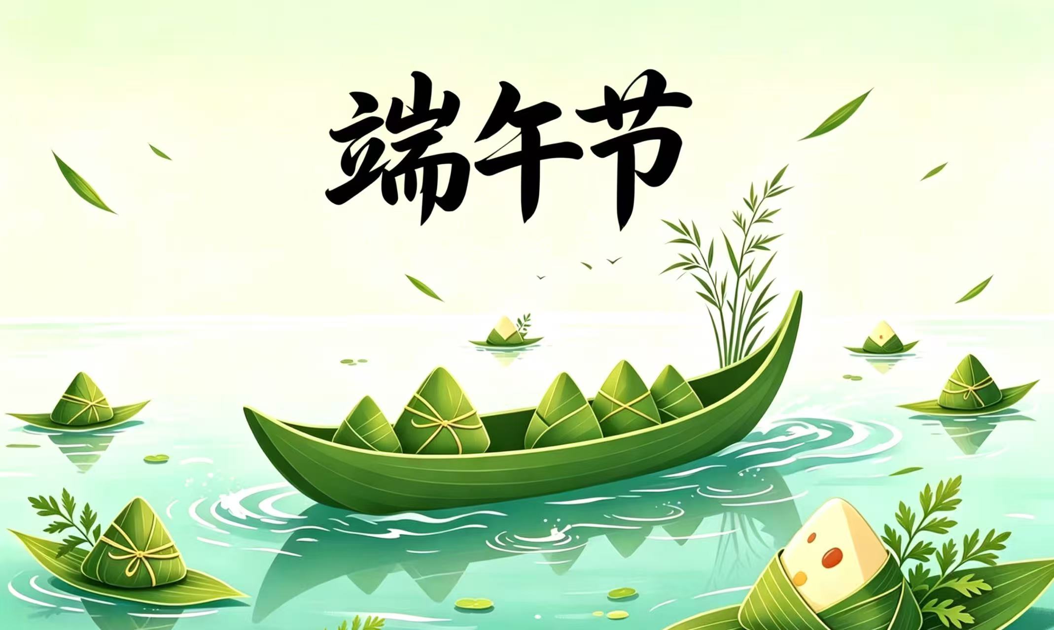 奥卓科技 | 端午安康，匠心同行