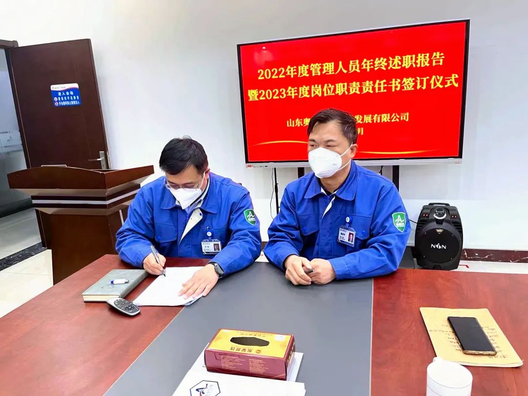 责任书签订